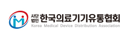 한국의료기기유통협회
